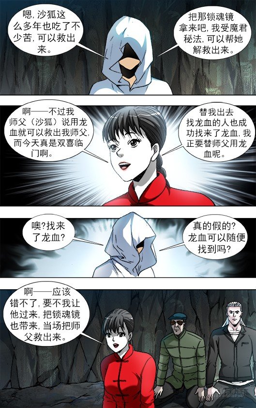 892 疑心重重2