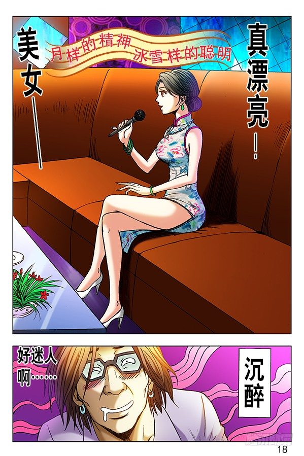 299 民国范儿2