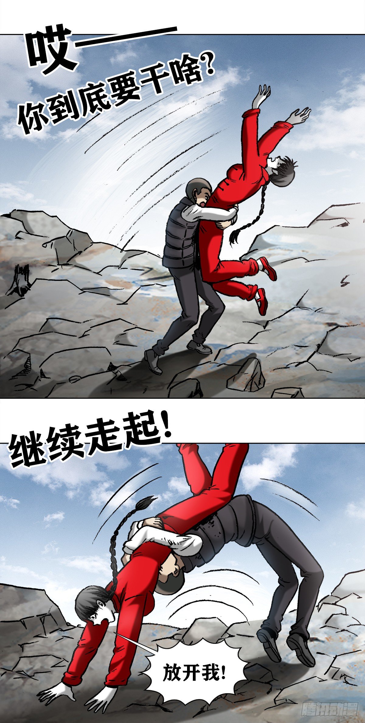 982  真假绝招3
