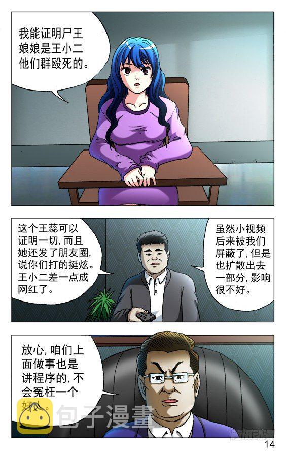 527 人证3