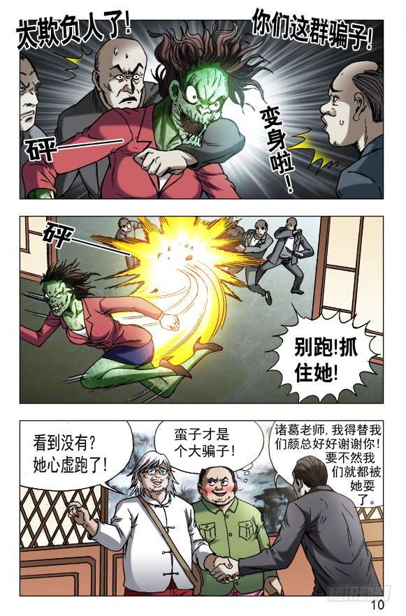 604 能言善辩9