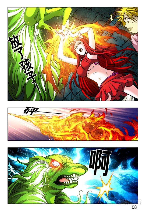 234 误闯修仙阵4