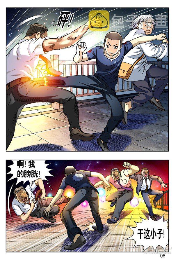 137 奇异的味道7