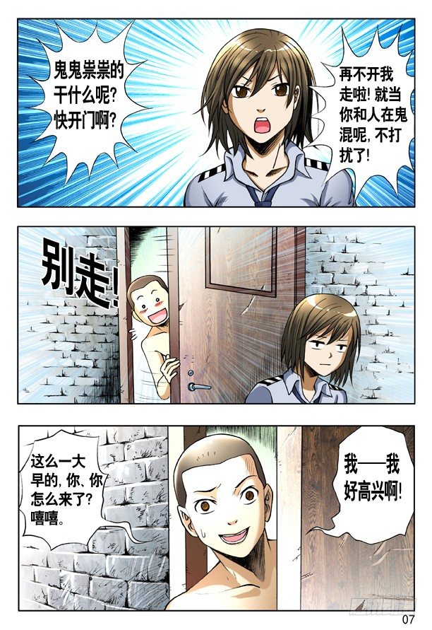 155 堵被窝6