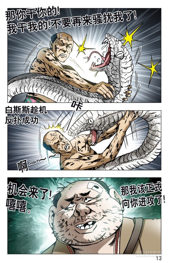 578 声东击西2