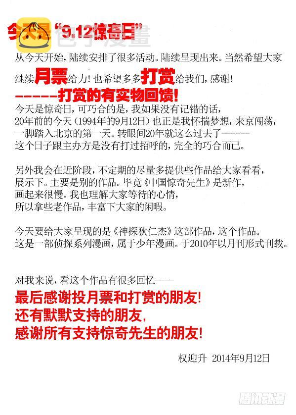 149 怨灵教主10