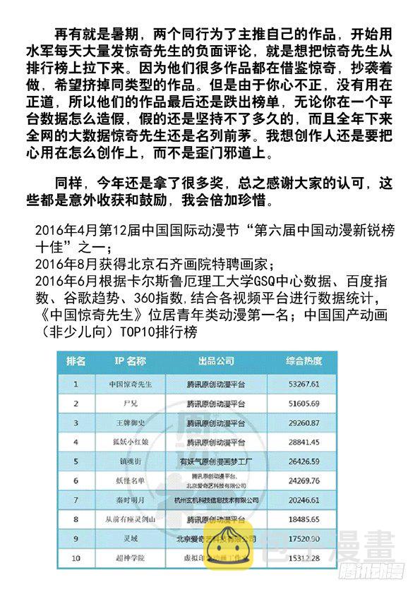 509 辣眼睛12
