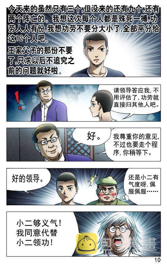 523 煎熬8