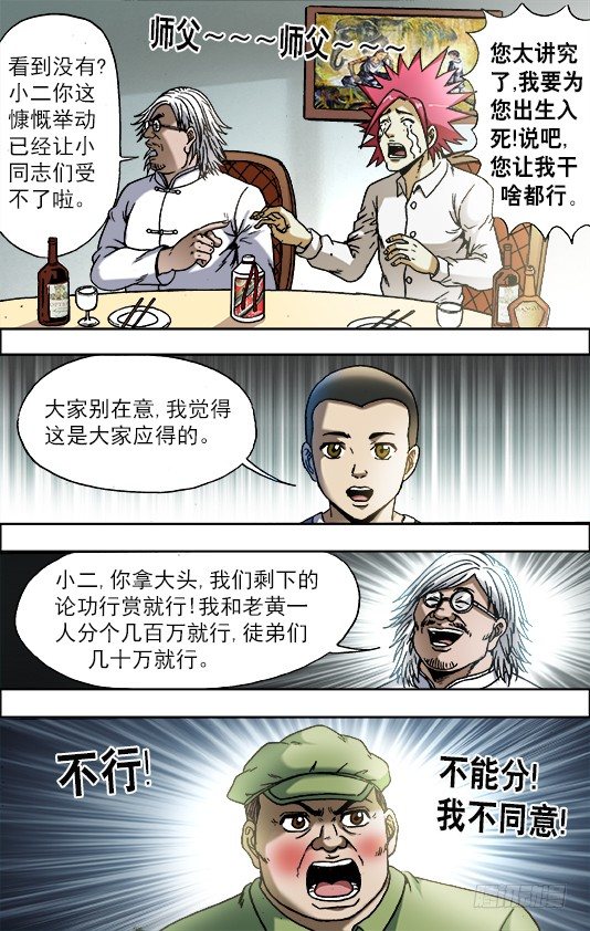 704 如何分钱3