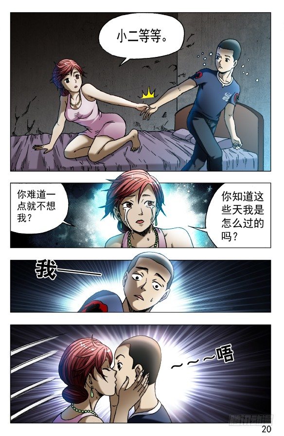 545 小狐狸的生日宴9