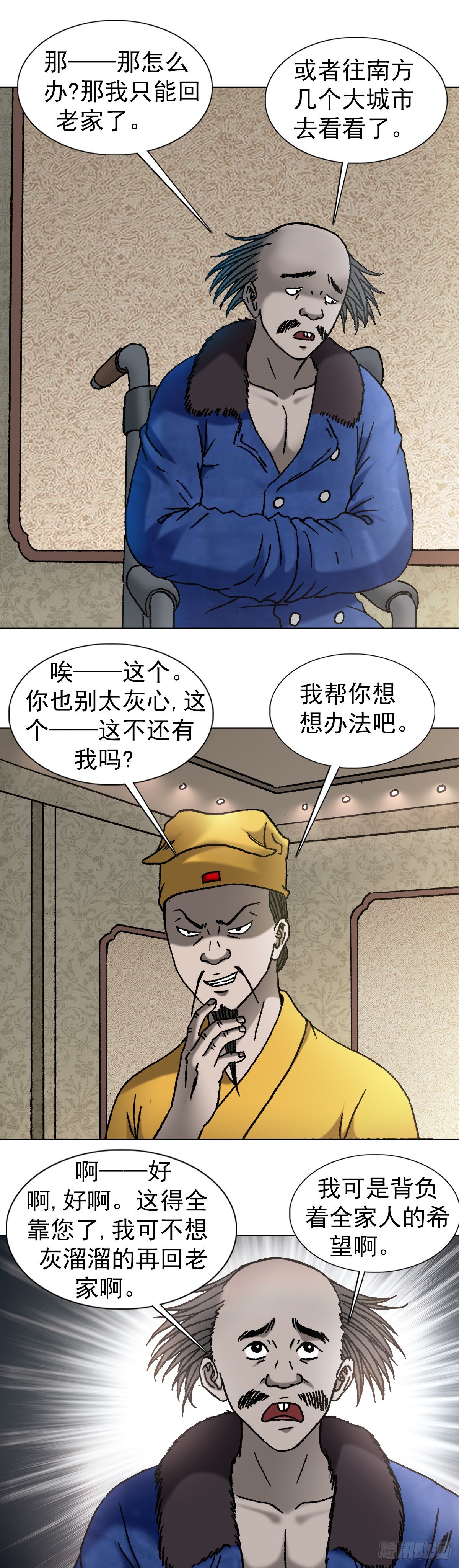 1092 反噬2