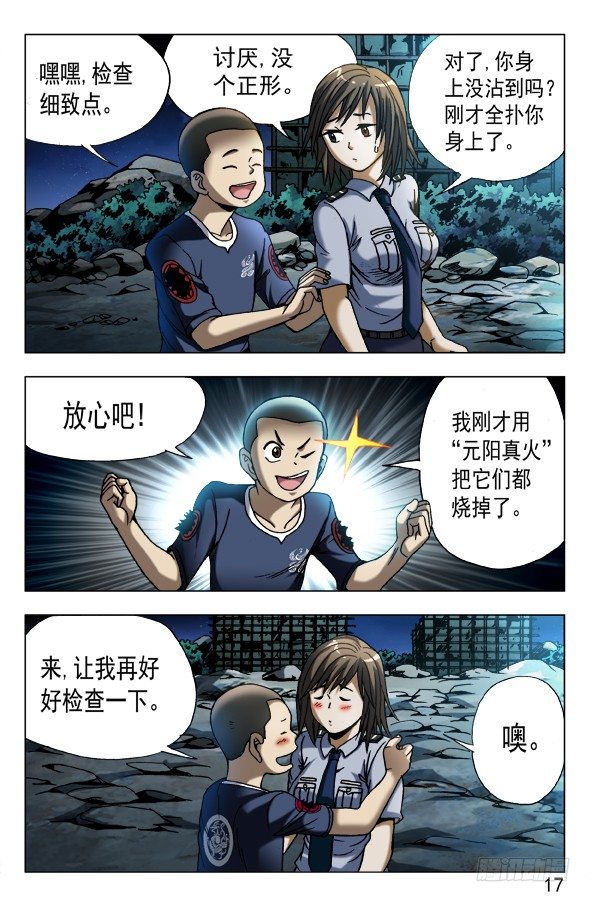 569 往嘴里爬6