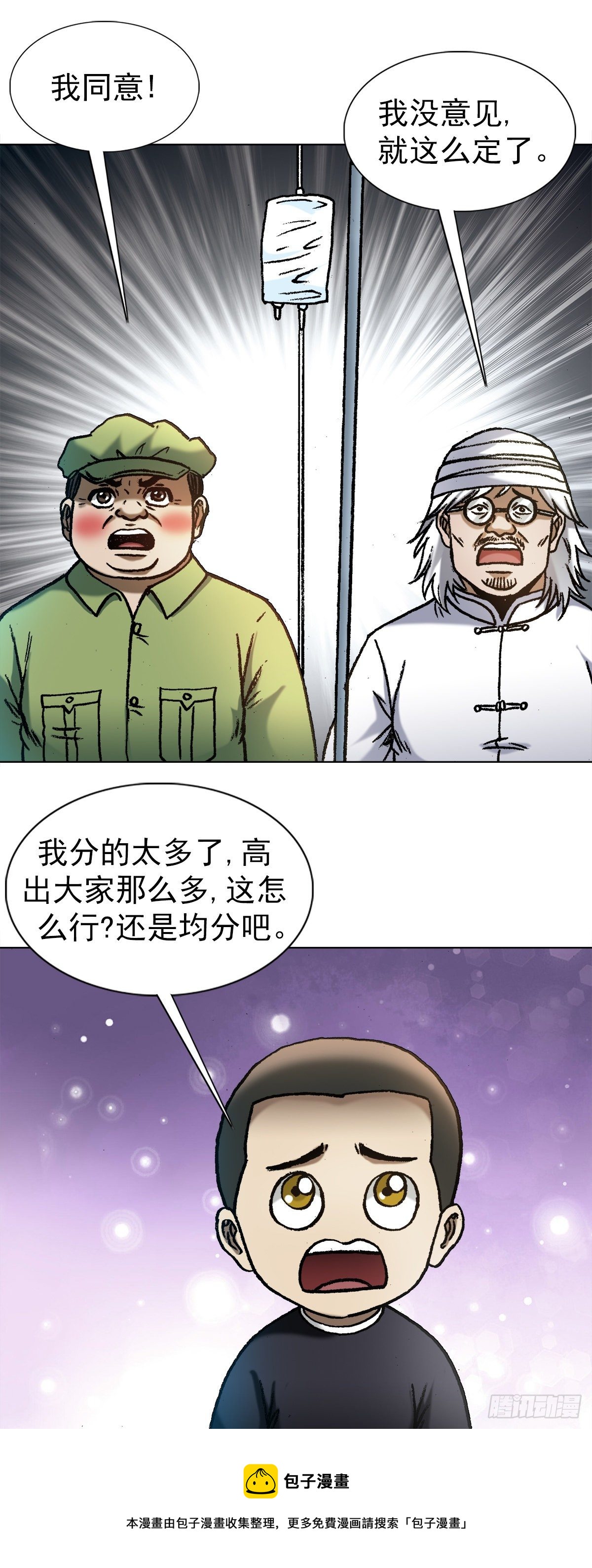 1288 分钱大会16