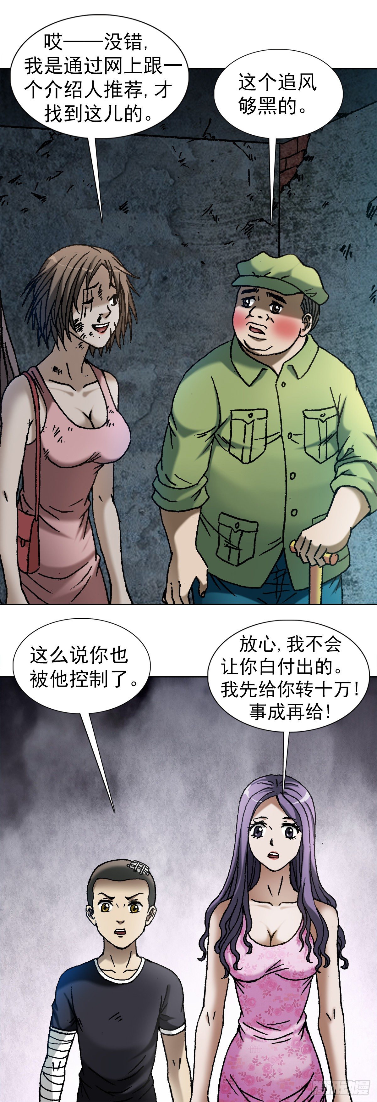 1092 反噬12