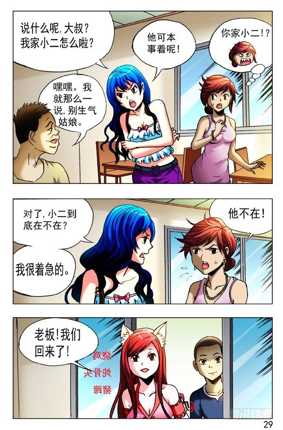 414 出狠招6