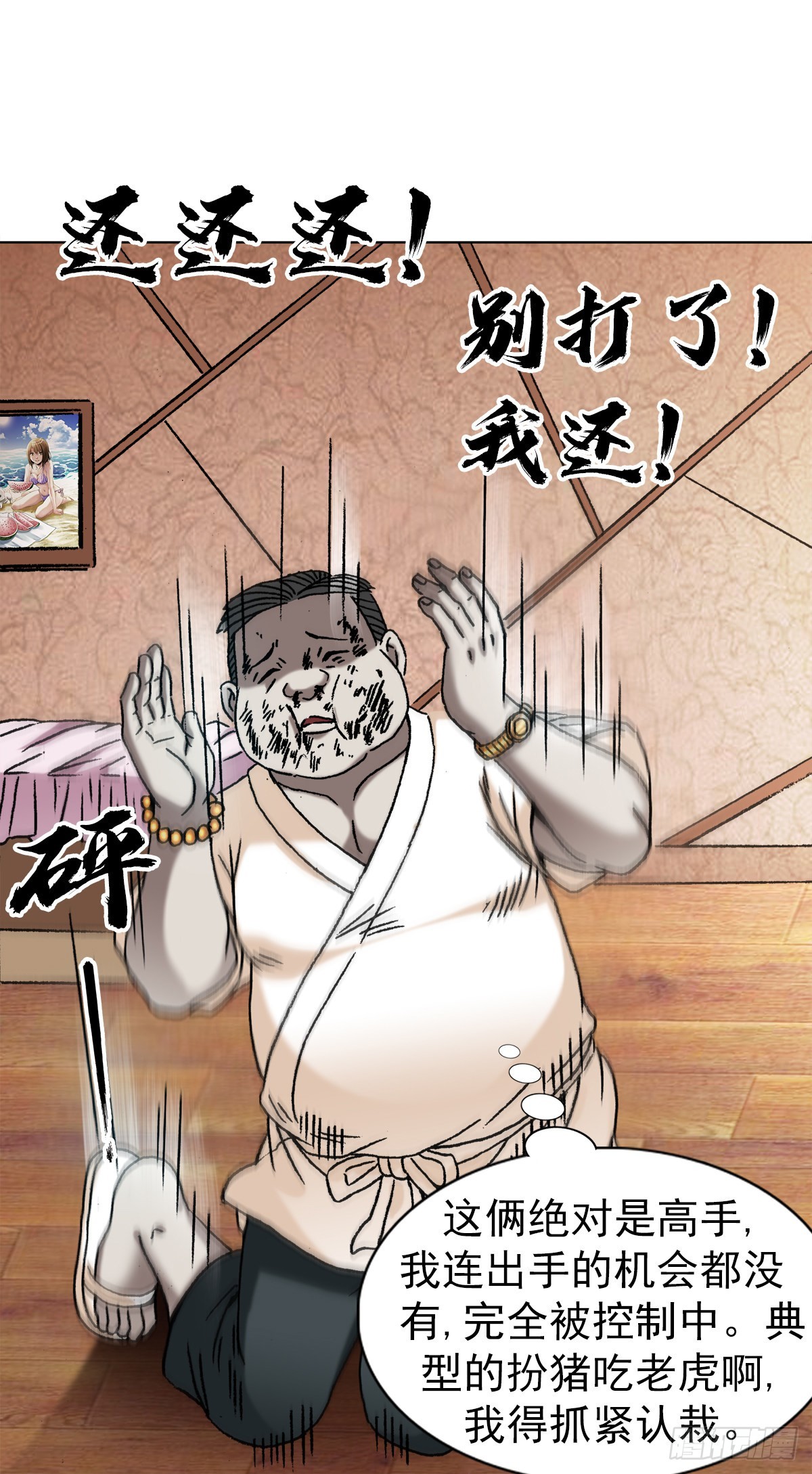 1349 教你做人9