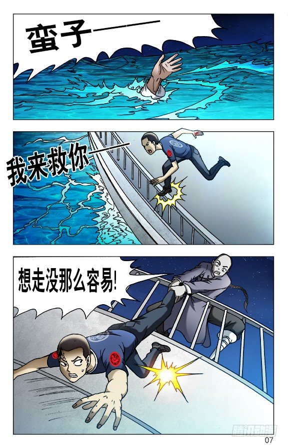466 壮烈阵亡6