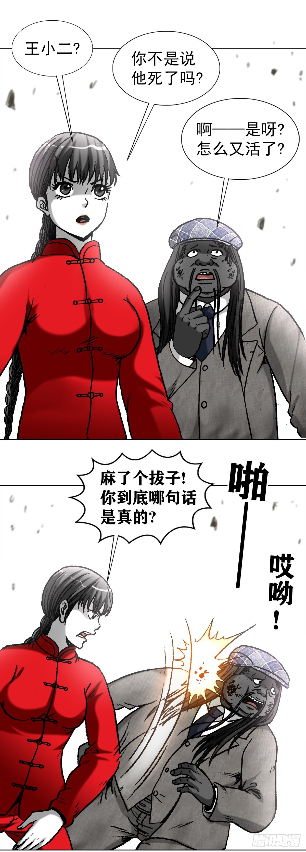 975   石破天惊14