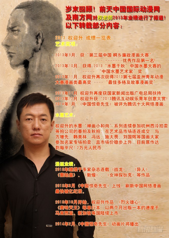 58 少爷本色9