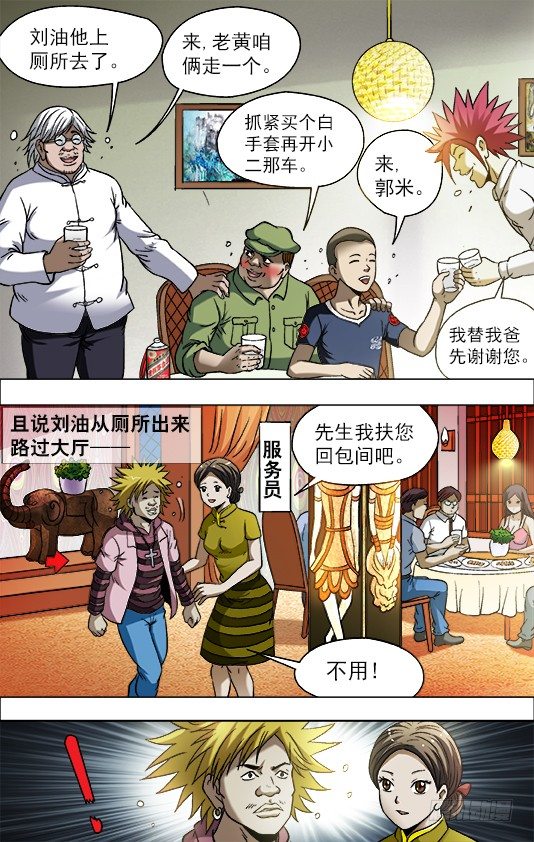 706 三个不同的晚餐8