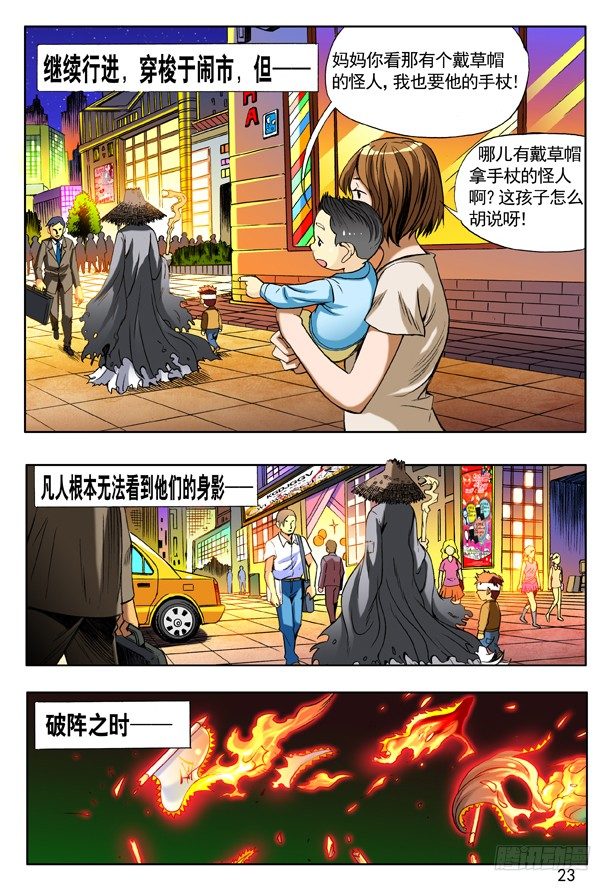 154 血海深仇7