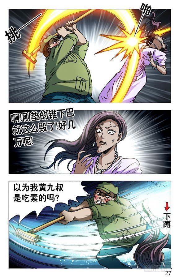 594 酒吧老板娘6