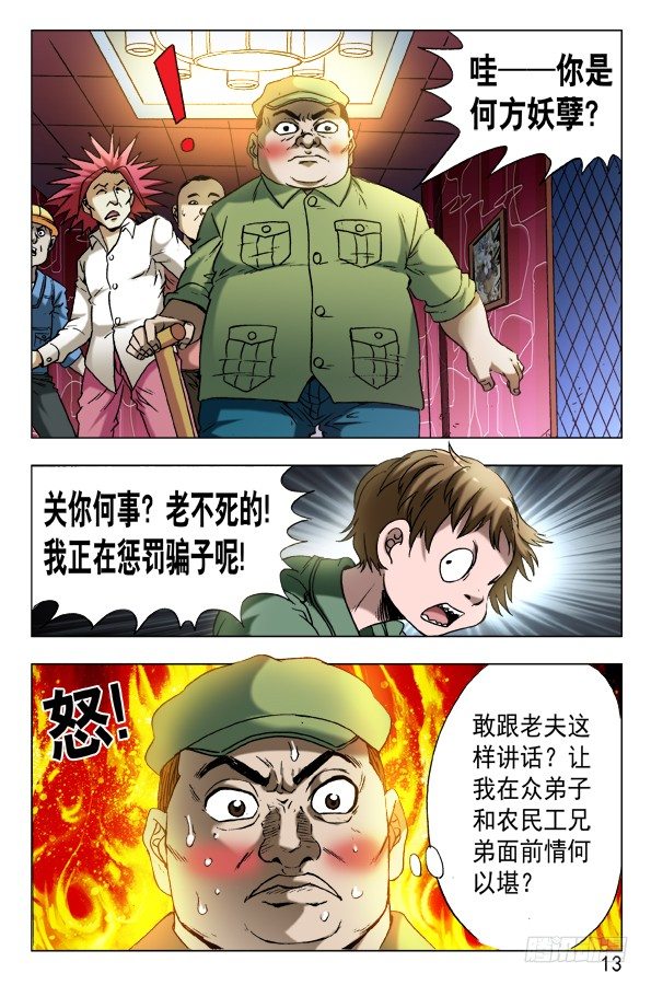 593 我这是爲了你好2