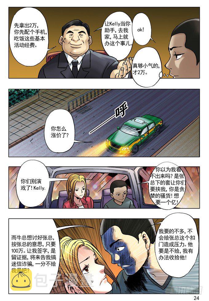 28 我要赚钱5