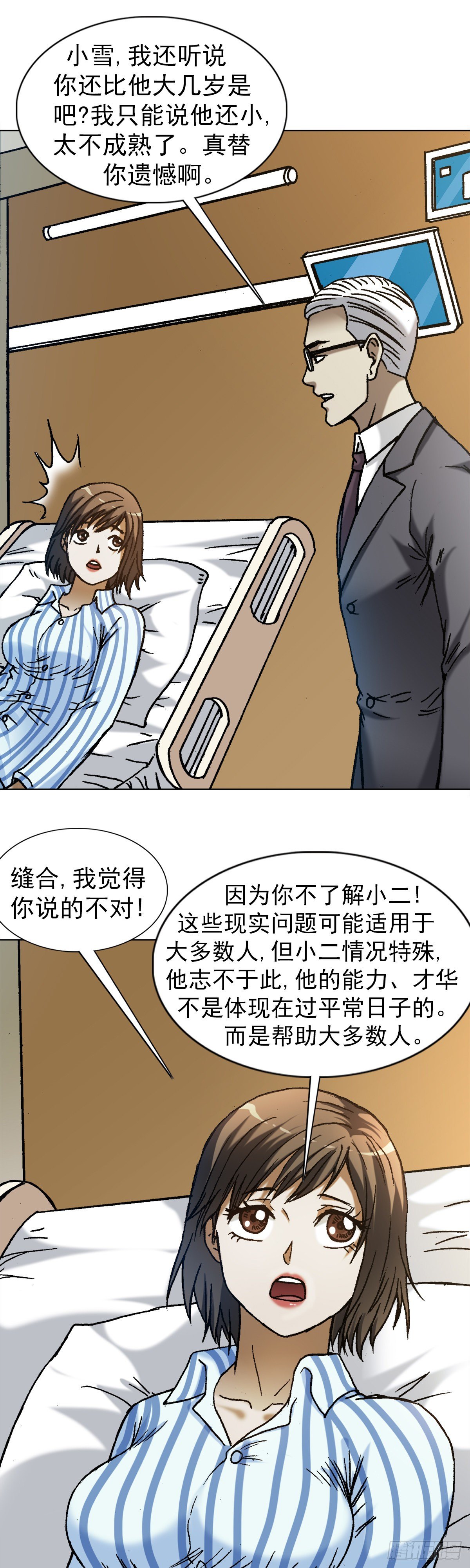 1278 灵魂三问18