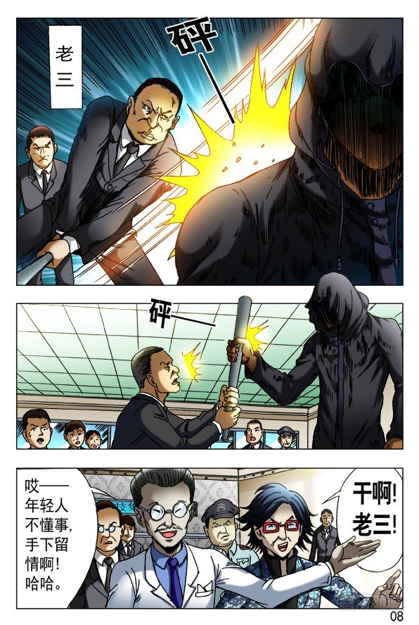 434 登门讨债5