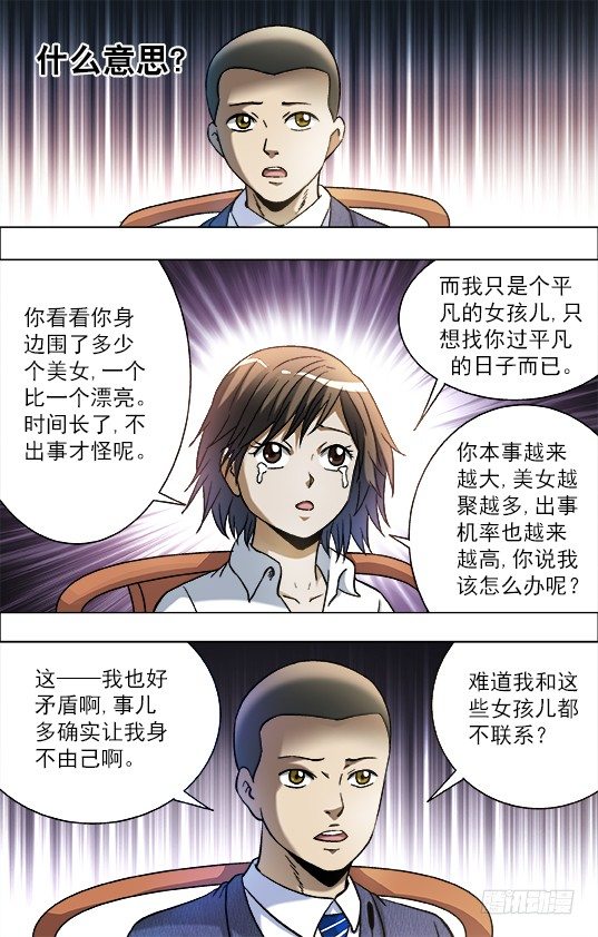 724 情敌6