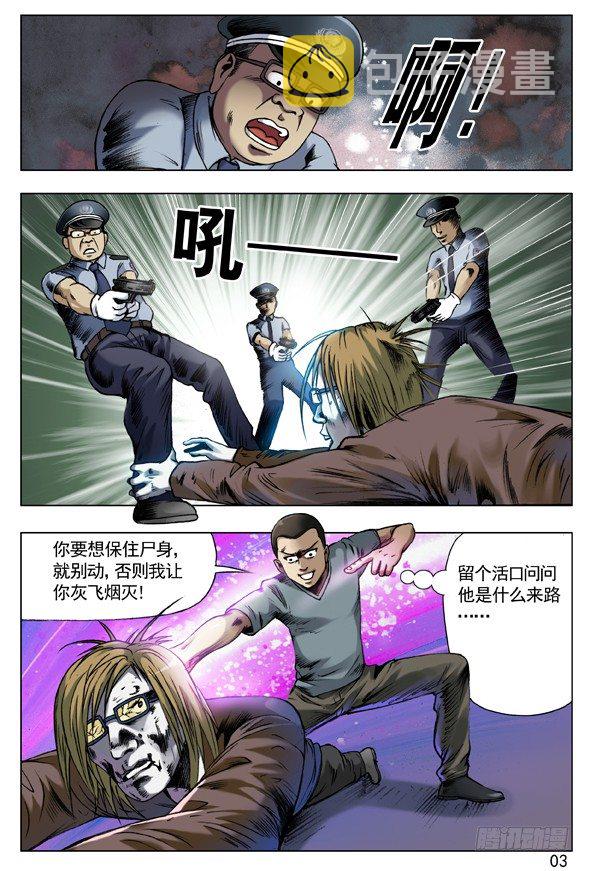 68 拜师2