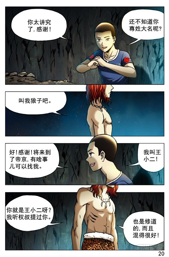 387 结识新朋友3