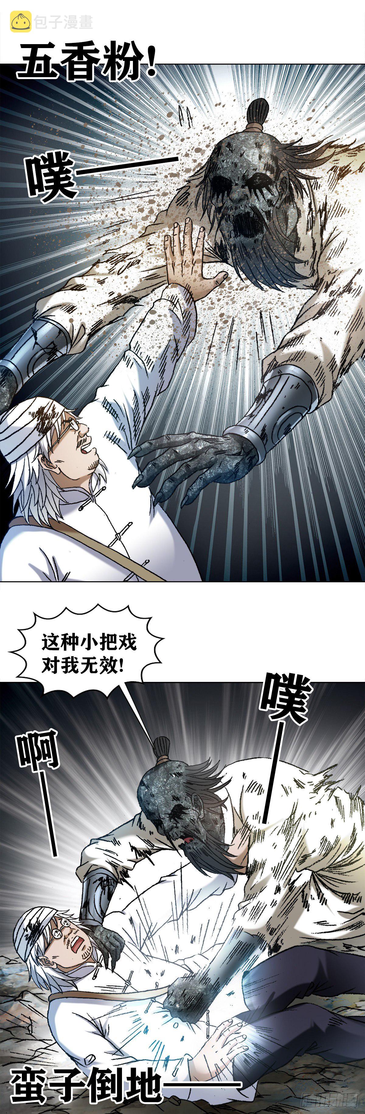 1246 麻痹16
