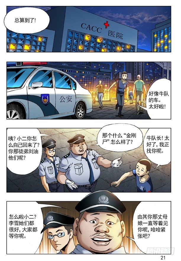 205 粗暴4