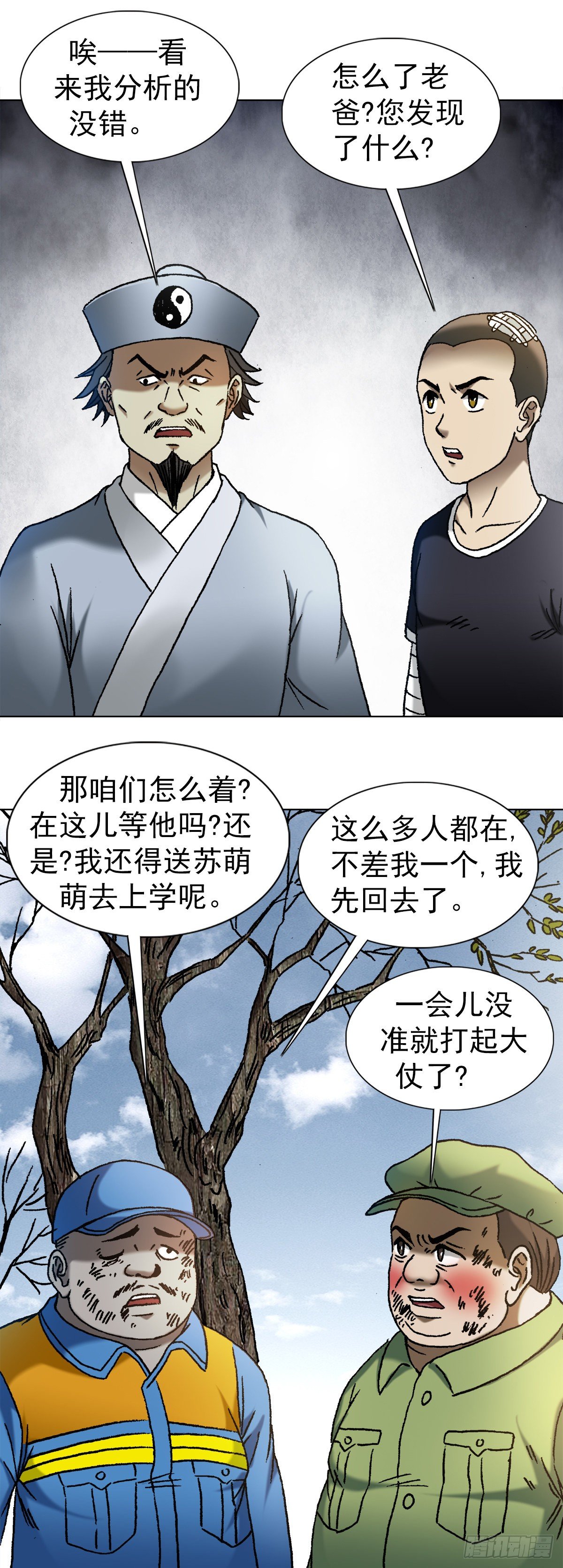 1150 拆迁队5