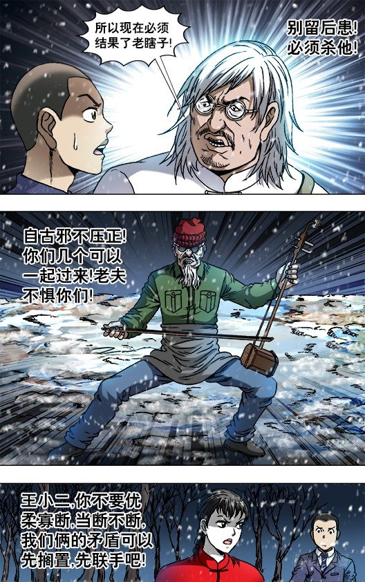 796 里外不是人9