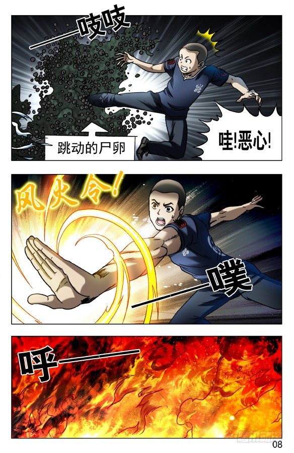 568 慾念凶残6