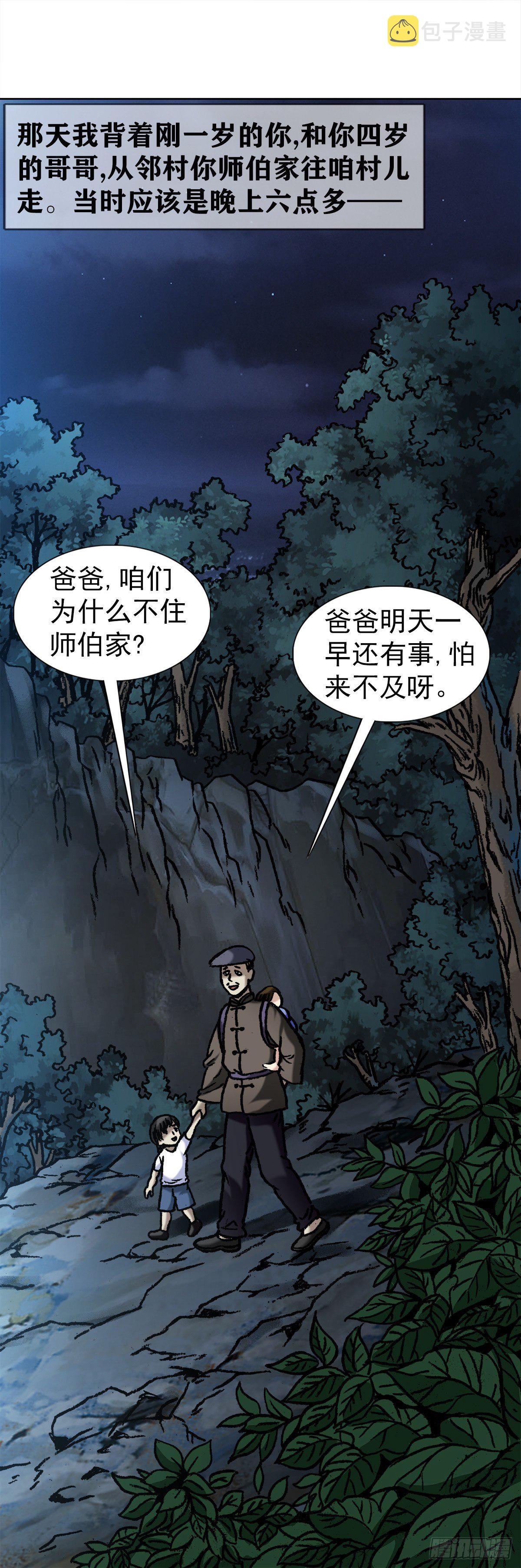 1051 月黑风高夜3