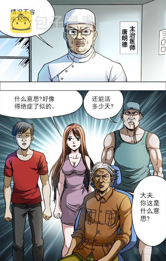 725 恐怖的牙医5