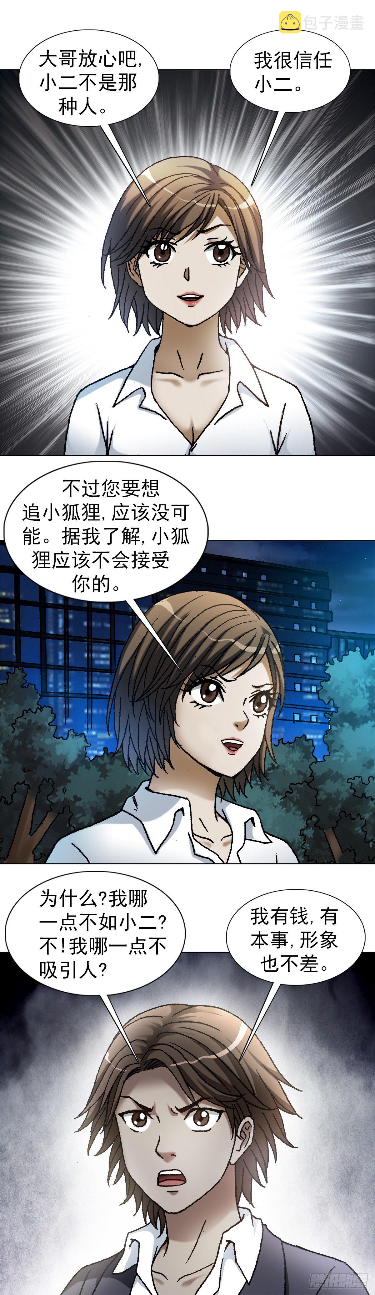 1105 心生不悦7