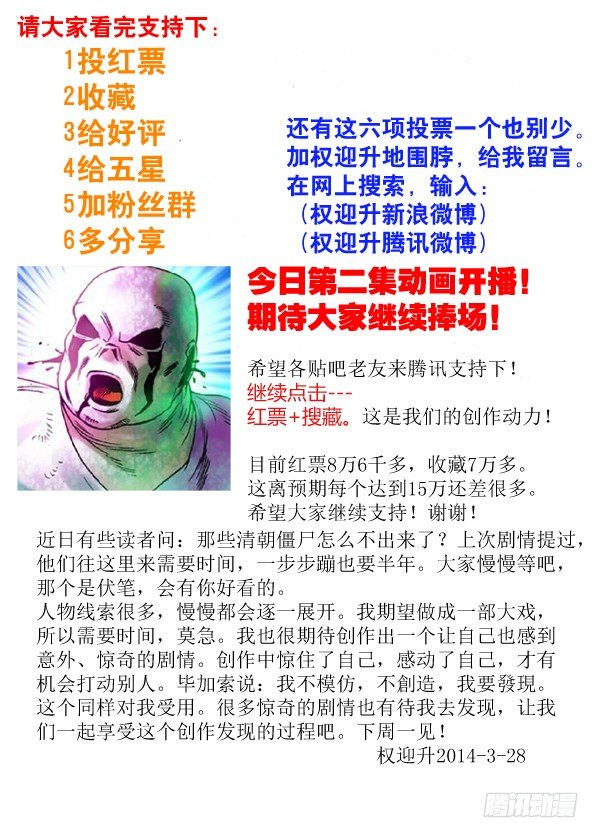 81 掌手雷8