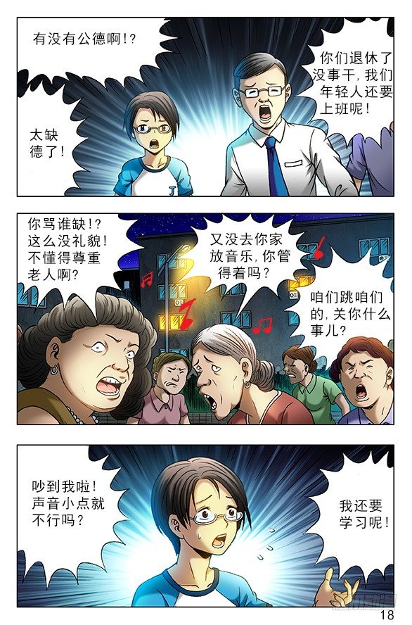 330 广场舞5