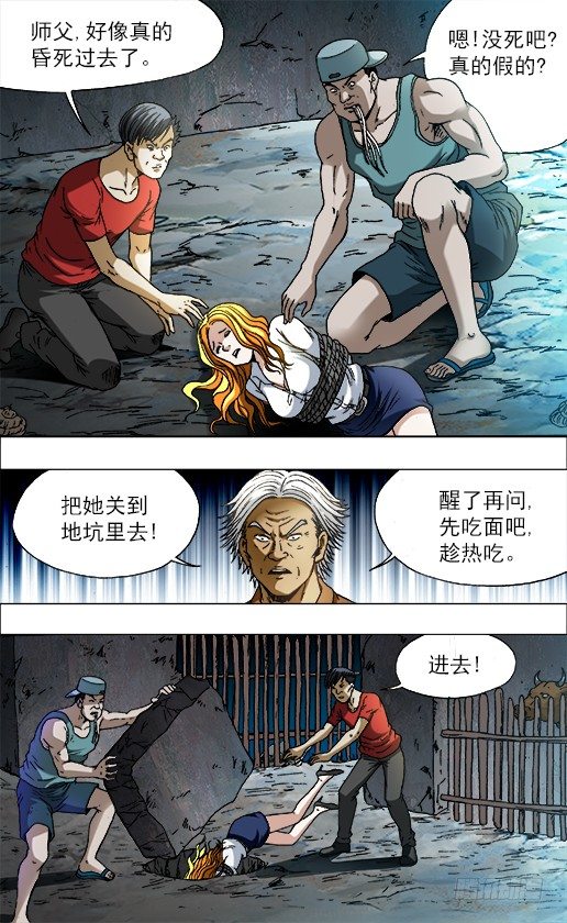717 地牢9