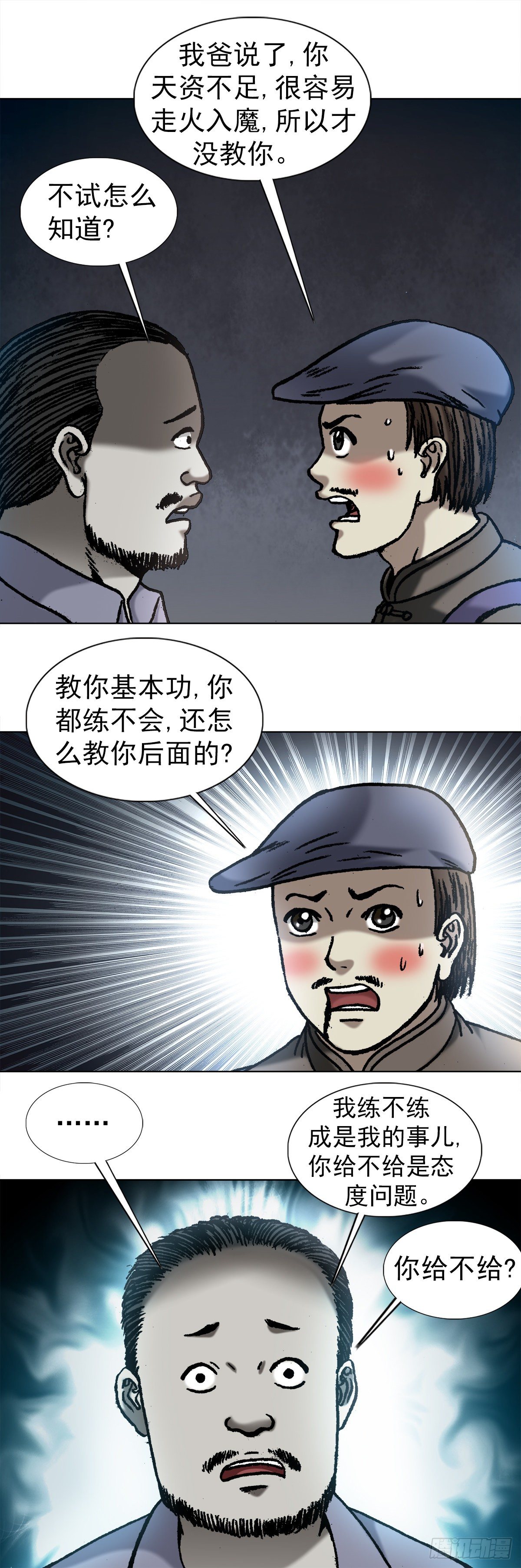 1054 游戏结束1