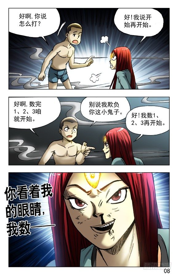 450 看着我的眼睛7