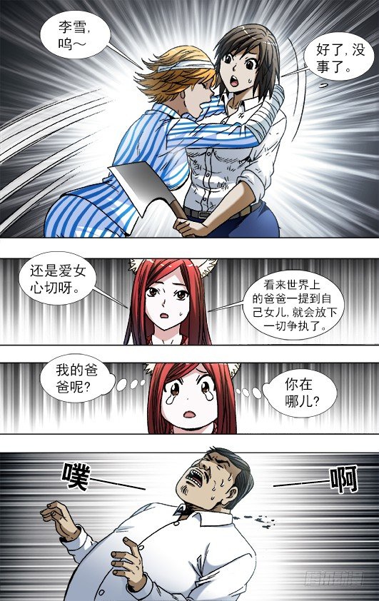 770 父爱2