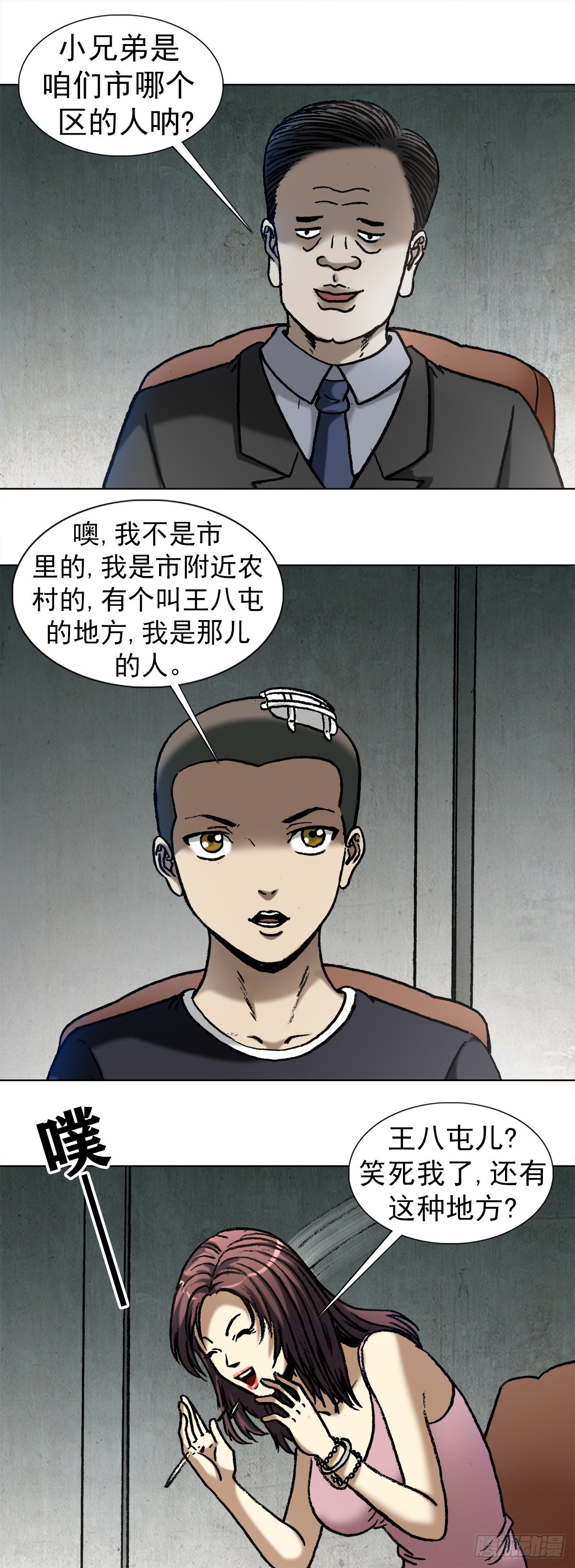 1012  压人一头12