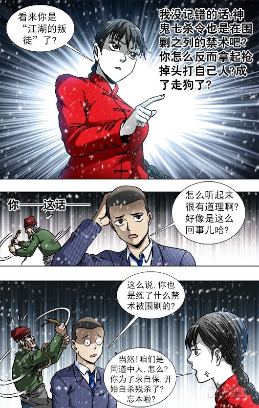 795 同道中人9