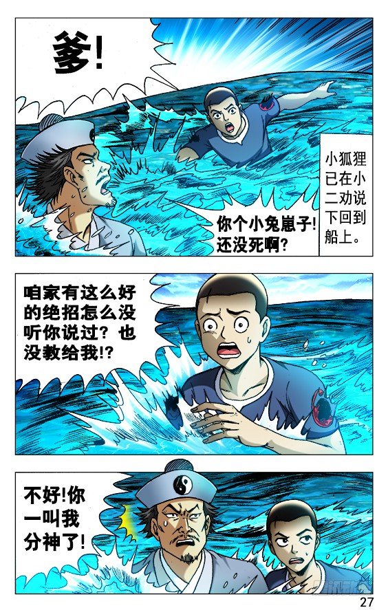 507 三头六臂6